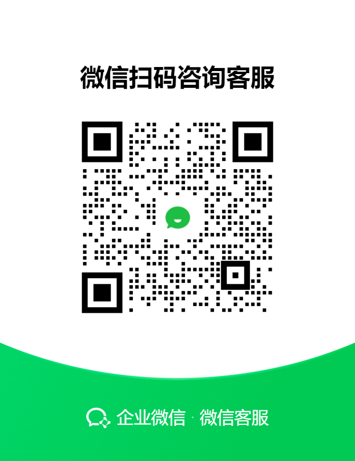 悦思源企业微信客服二维码