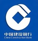 中国建设银行
